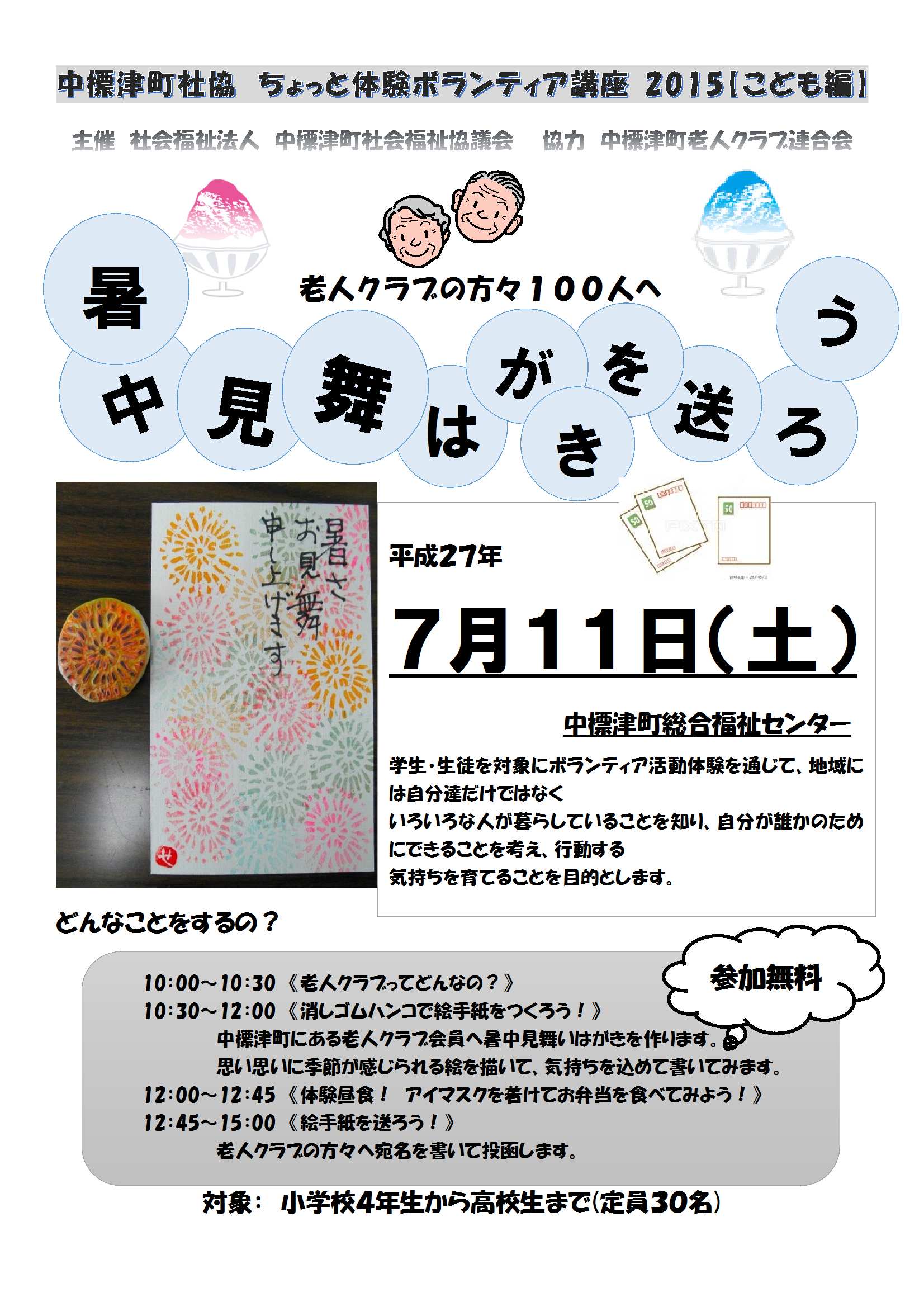 2015_2E06_2E16_82_BF_82_E5_82_C1_82_C6_91_CC_8C_B1_81_40_83_60_83_89_83V.jpg