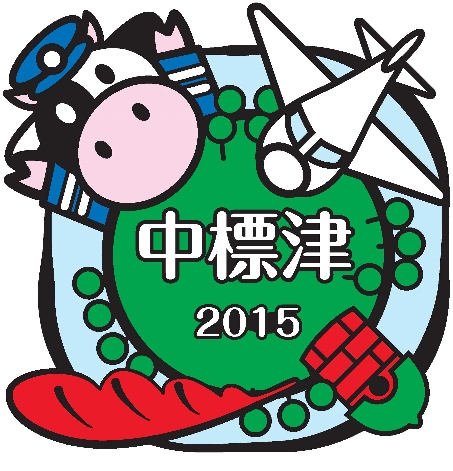 2015_2E09_2E25_81_40_8D_C5_8FI_94_C5_83o_83b_83W2015.jpg
