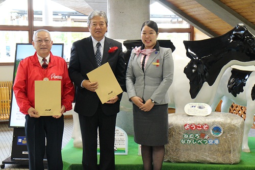 【共同募金】平成30年度赤い羽根「空の第一便」が届きました。 社会福祉法人 中標津町社会福祉協議会